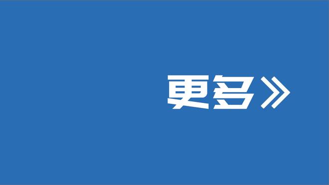 西甲积分榜：皇马先赛一场暂1分领跑，联赛3连胜遭终结